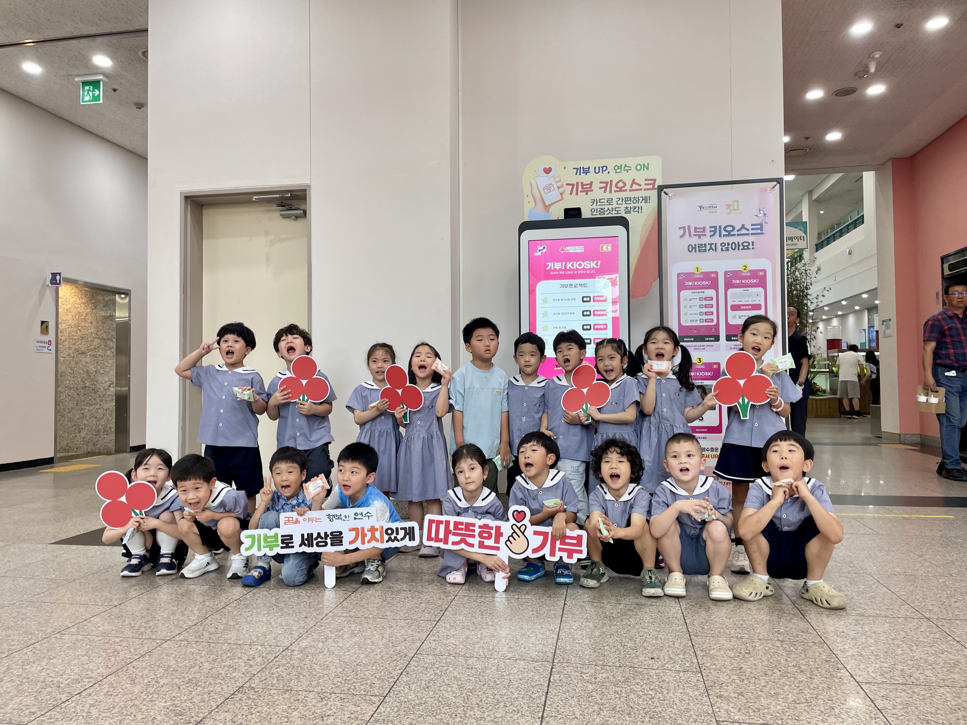 연수구가 구청 1층 송죽원에 인천 최초로 설치한 기부 키오스크를 체험하기 위해 지난 27일 다예린어린이집원생 19명이 방문했다